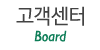 고객센터