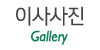 이사사진