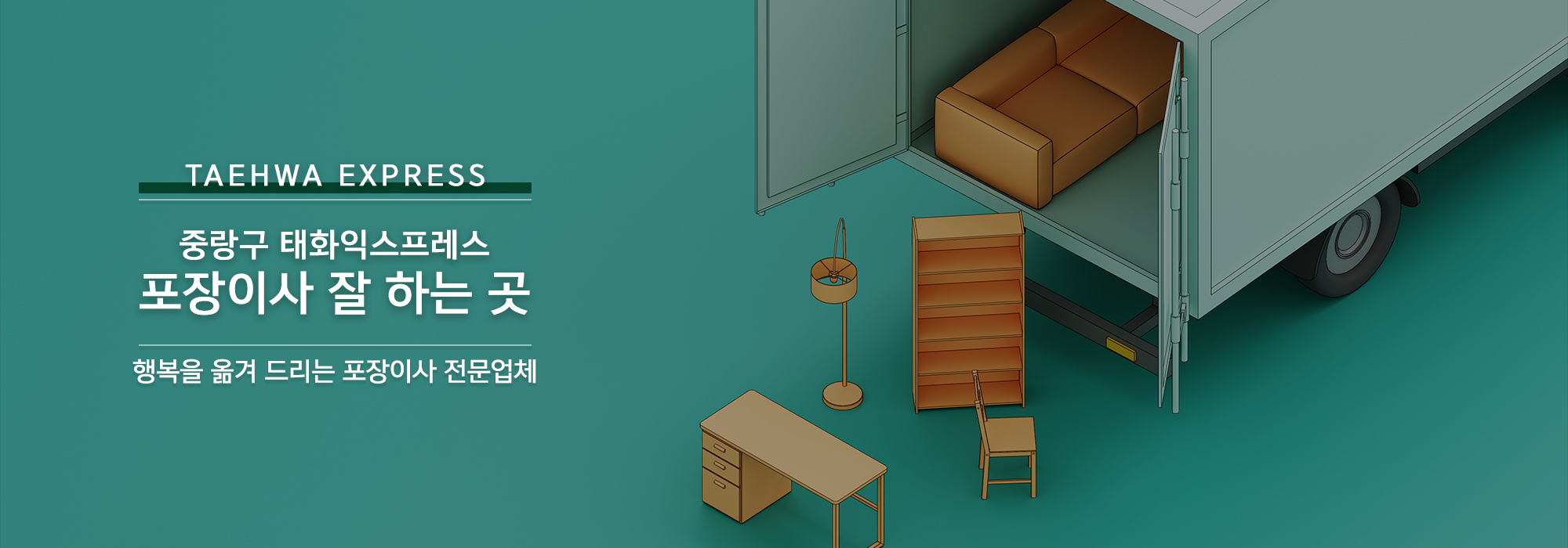 태화익스프레스_캐러셀