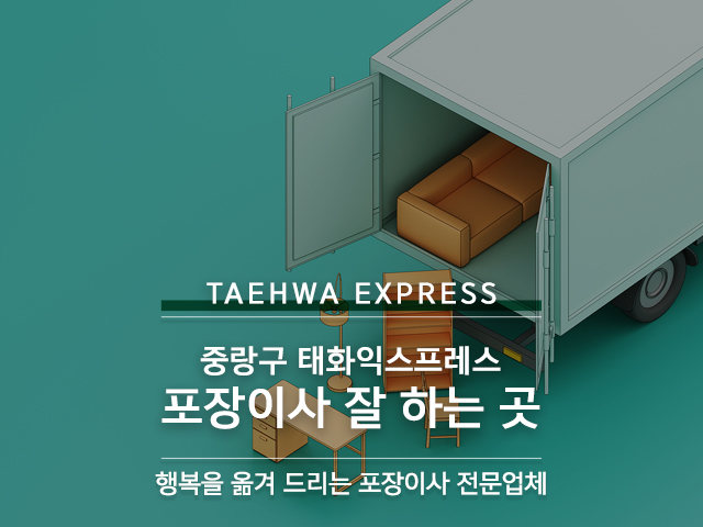 태화익스프레스_캐러셀m