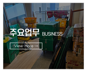 태화익스프레스_메인링크_주요업무