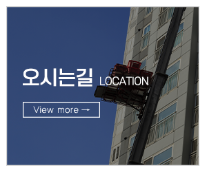 태화익스프레스_메인링크_오시는길