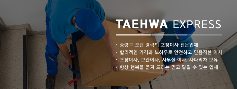 태화익스프레스_중간