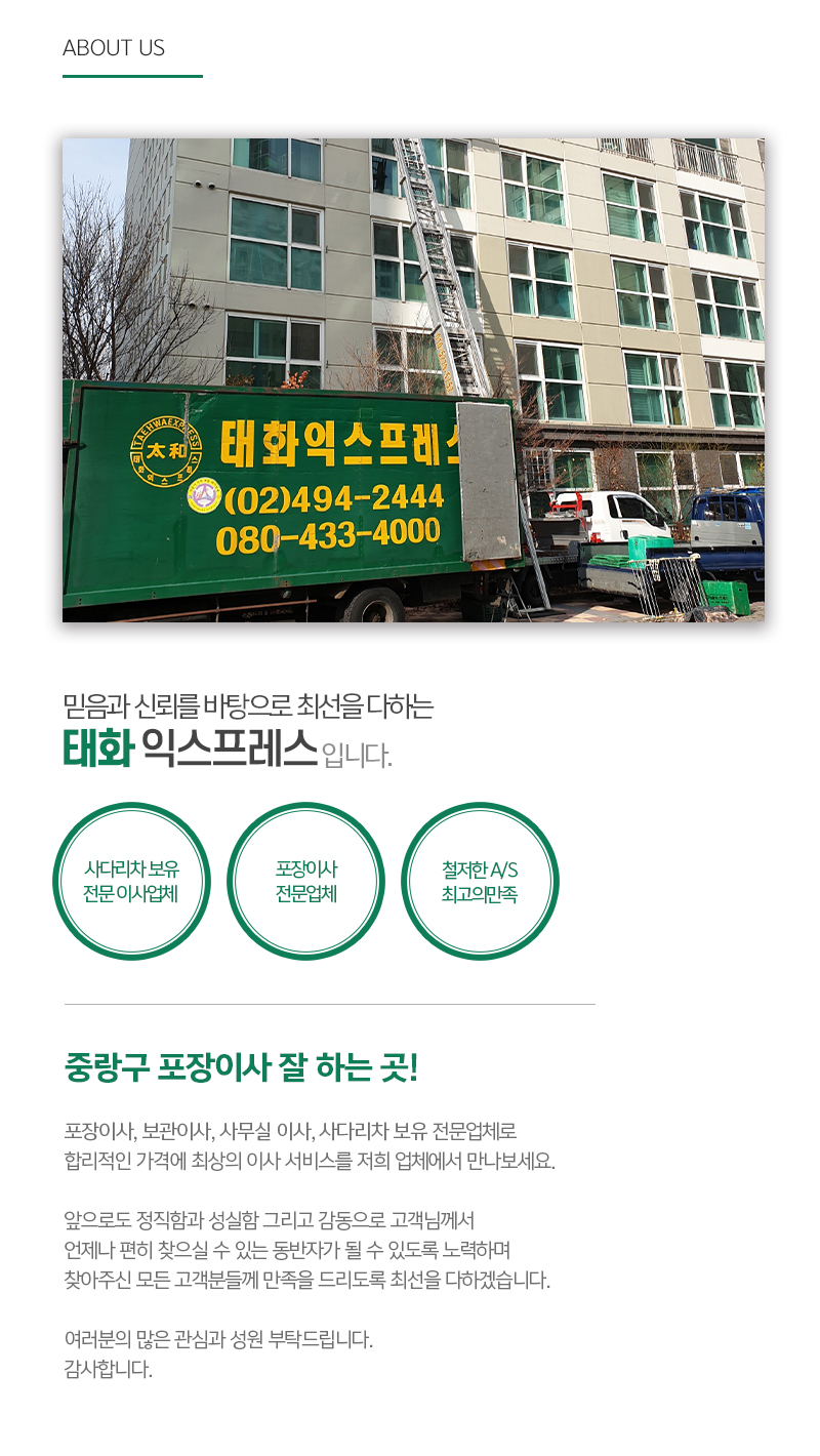태화익스프레스_내용_내용