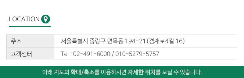 태화익스프레스_오시는길_오시는길