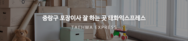 태화익스프레스_공통상단m